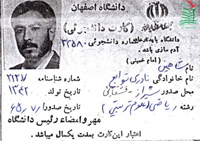 شاهین نادری توابع