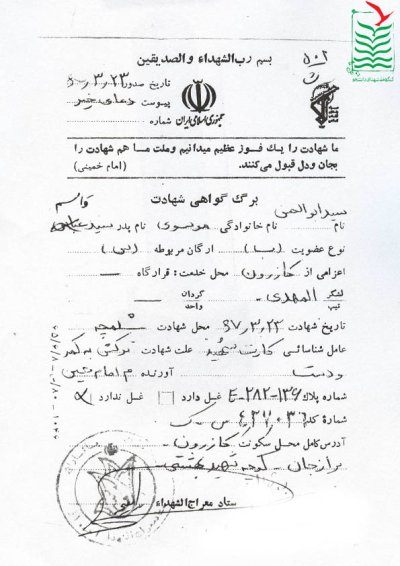 سید ابوالحسن موسوی