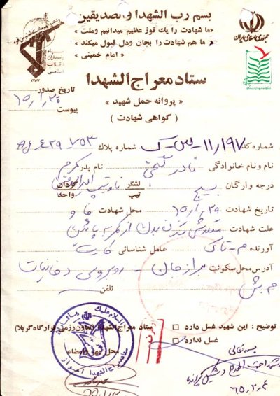 نادر گنجی