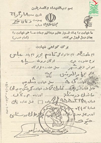 نعمت الله قاسم پور