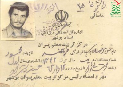 غلامرضا فرهمند