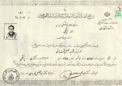 خلیل فخرایی