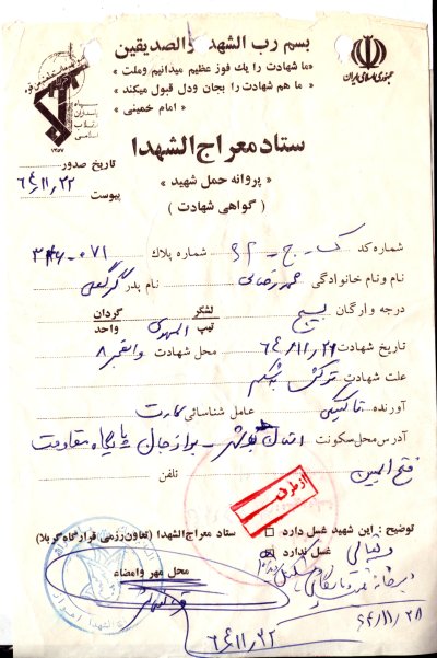 محمد رضائی