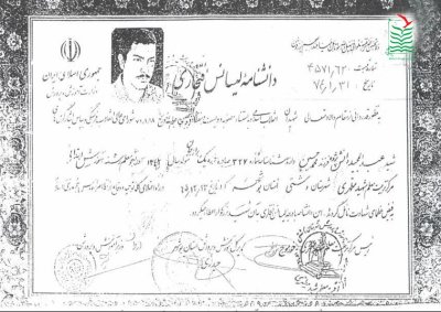 عبدالمجید دانش پژوه