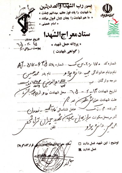 عبدالمجید دانش پژوه