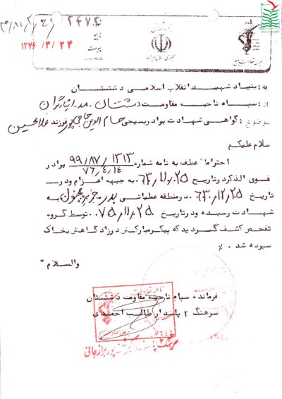 حسام الدین حاجی پور