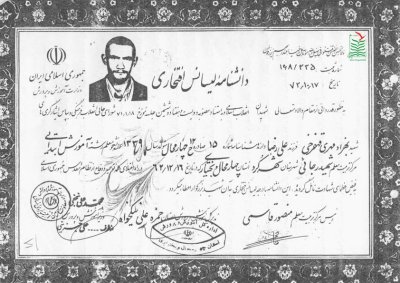 بهزاد مهری قهفرخی