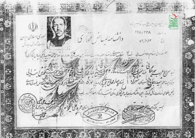 سراج عرب مورچگانی
