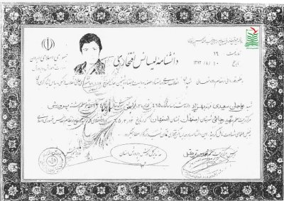 علی جان سعیدی