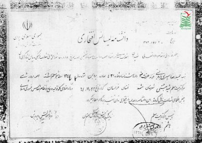 حمیدرضا سپهری بروجنی