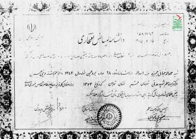 حمدالله جهانی