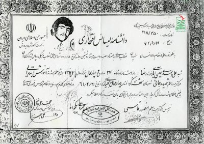 علی احمدی عیسی آبادی