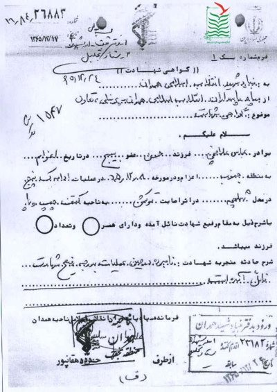 عباس علاف چی