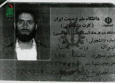 نورالله سوری