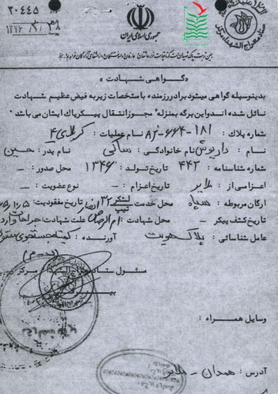 داریوش ساکی