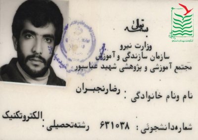 رضا رنجبران