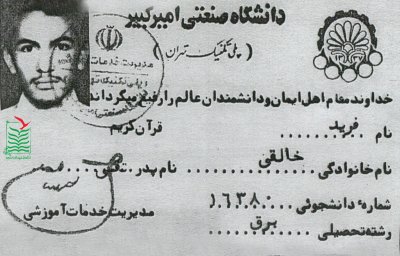 فرید خالقی