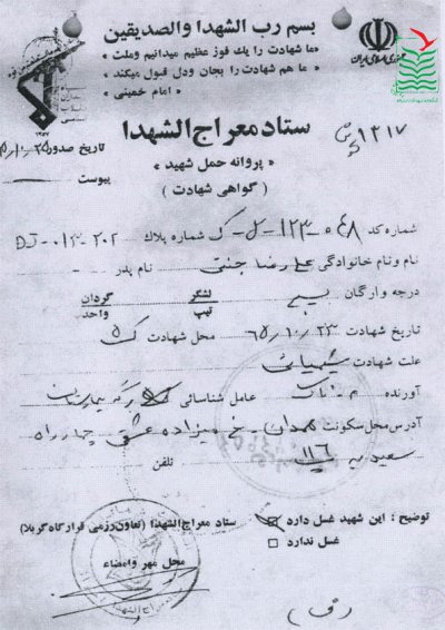 علیرضا جنتی