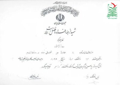 هوشنگ ترکاشوند