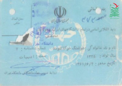 هوشنگ ترکاشوند