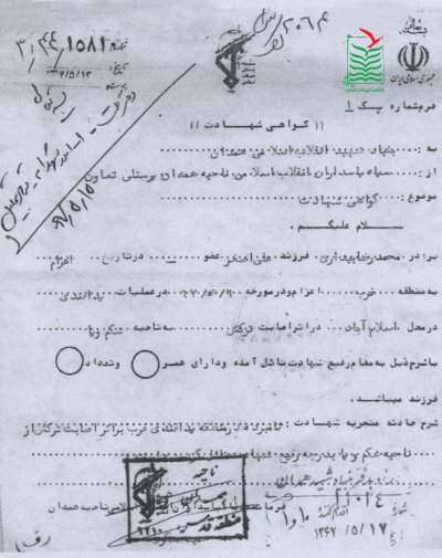 محمدرضا بیداری