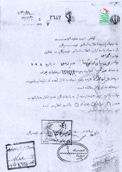 محمدرضا بیاتی