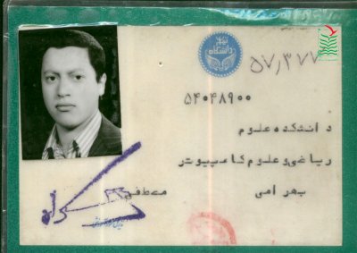 مصطفی بهرامی