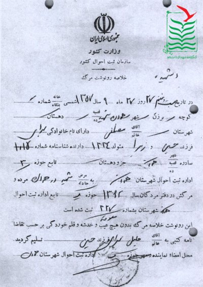 مصطفی بهرامی