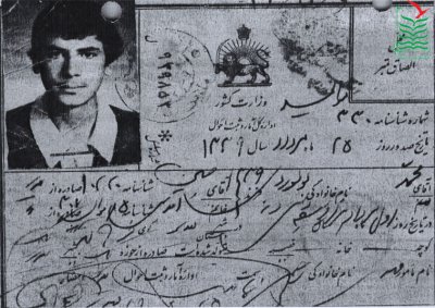 محمد بلوردی