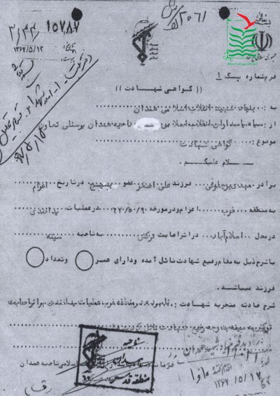 مهدی برچلویی