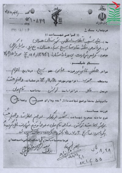 مصطفی (ساسان) بابایی پور