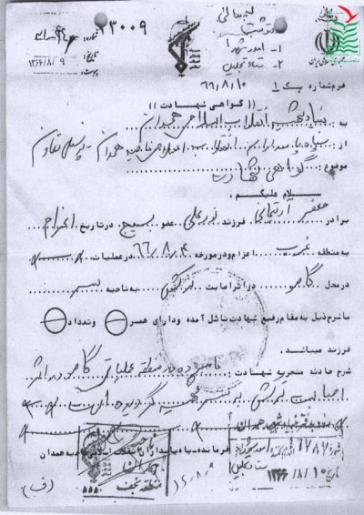 جعفر آرتیمانی