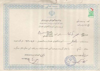 جعفر آرتیمانی