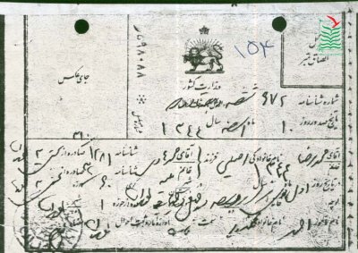 محمدرضا اصیلی