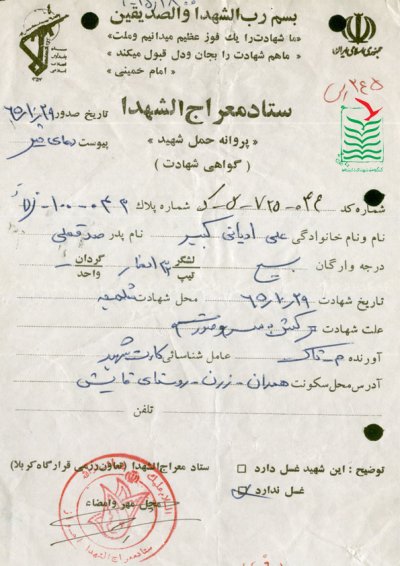 علی ادیانی کبیر