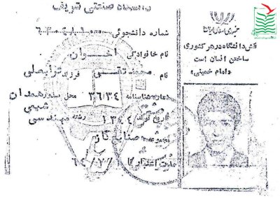 محمدتقی(حمید) اخوان