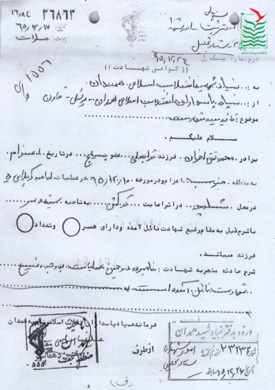 محمدتقی(حمید) اخوان