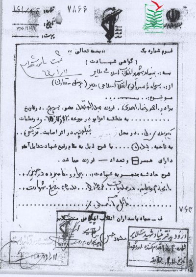 احمدرضا احدی