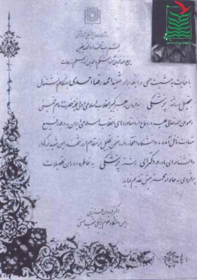 احمدرضا احدی