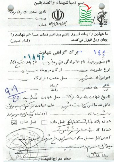 محمدرضا قمریان