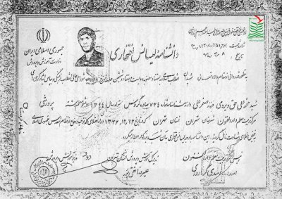 مسلم جلالی زاده