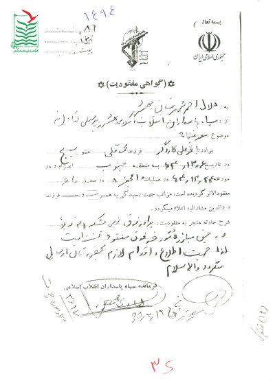 باقرعلی کاردگر