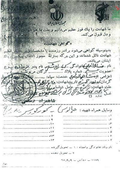 ضیاءالدین کیالاشکی