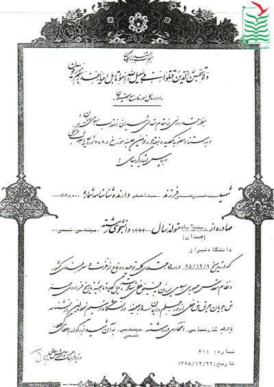 سیدحسین حسینی