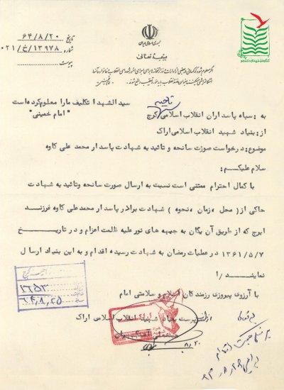 محمدعلی کاوه