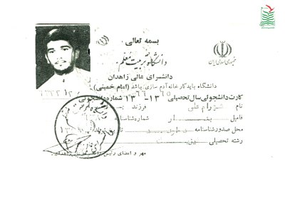 شهرامعلی بنار