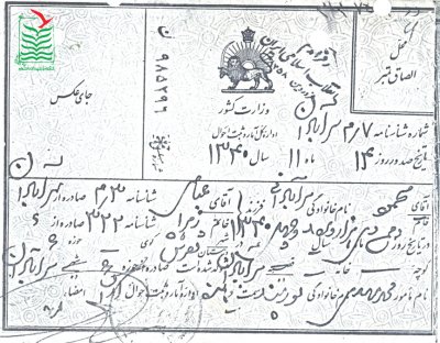 محمود سرآبادانی