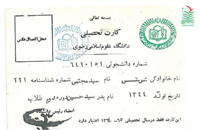 سیدمجتبی شربتی