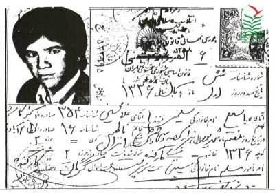 عباسعلی سلیمی