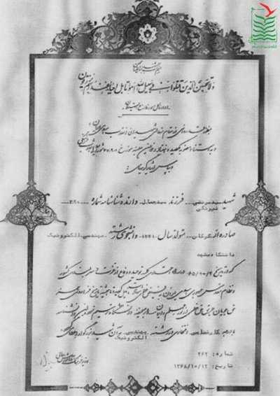 سید مرتضی شیرنگی